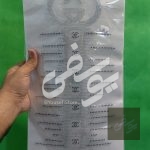 نگین ورقی طرح گوچی