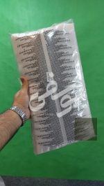 پنل نگین حرارتی حاشیه موزیکال دوتایی - تصویر 2